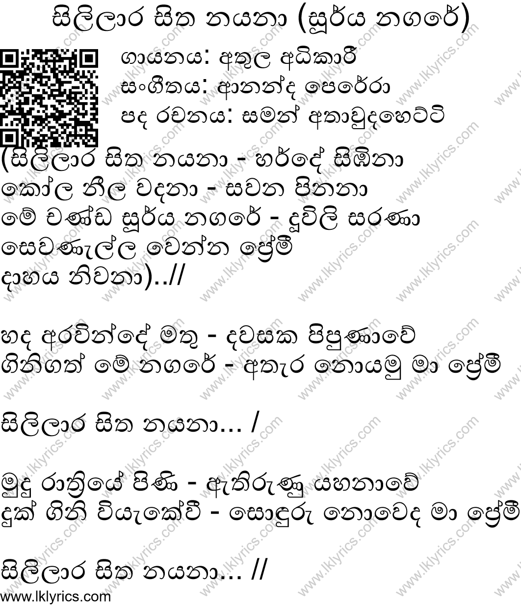 Sililaara Sitha Nayana Lyrics